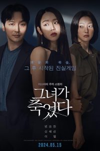 Download Following (2024) Dual Audio {Hindi-Korean} WEB-DL 480p [500MB] | 720p [980MB] | 1080p [2.4GB]