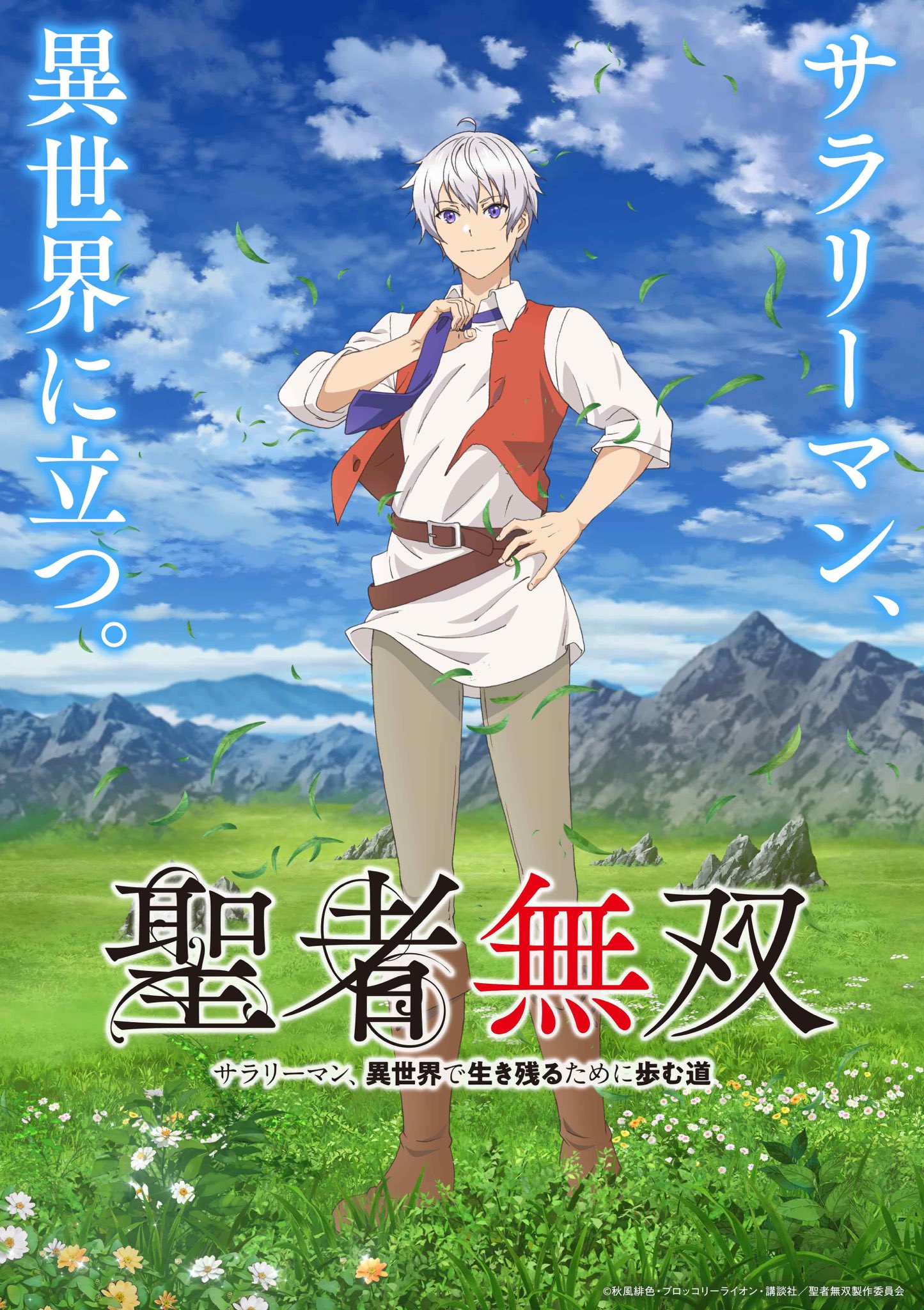 Download The Great Cleric (Season 1) MulTi Audio {Hindi-Japanese} Anime WEB-Series 1080p β 720p WEB-DL Download The Great Cleric (Season 1) MulTi Audio {Hindi-Japanese} Anime WEB-Series 1080p β 720p WEB-DL