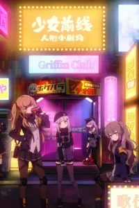 Download Girls’ Frontline Season 1 ~Multi Audio {Hindi-English-Japanese} Anime Series 720p & 1080p WEB-DL ESub Download Girls’ Frontline Season 1 ~Multi Audio {Hindi-English-Japanese} Anime Series 720p & 1080p WEB-DL ESub